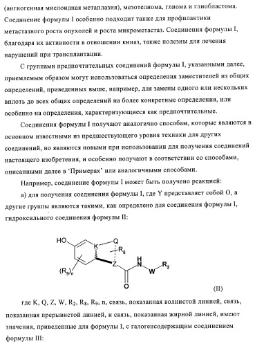 Гетеробициклические карбоксамиды в качестве ингибиторов киназ (патент 2436785)