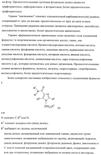 Пиррол- или имидазоламиды для лечения ожирения (патент 2380367)