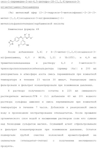 Производное триазолона (патент 2430095)