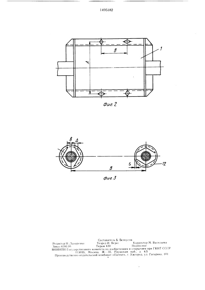 Крепление генератора к раме (патент 1495182)