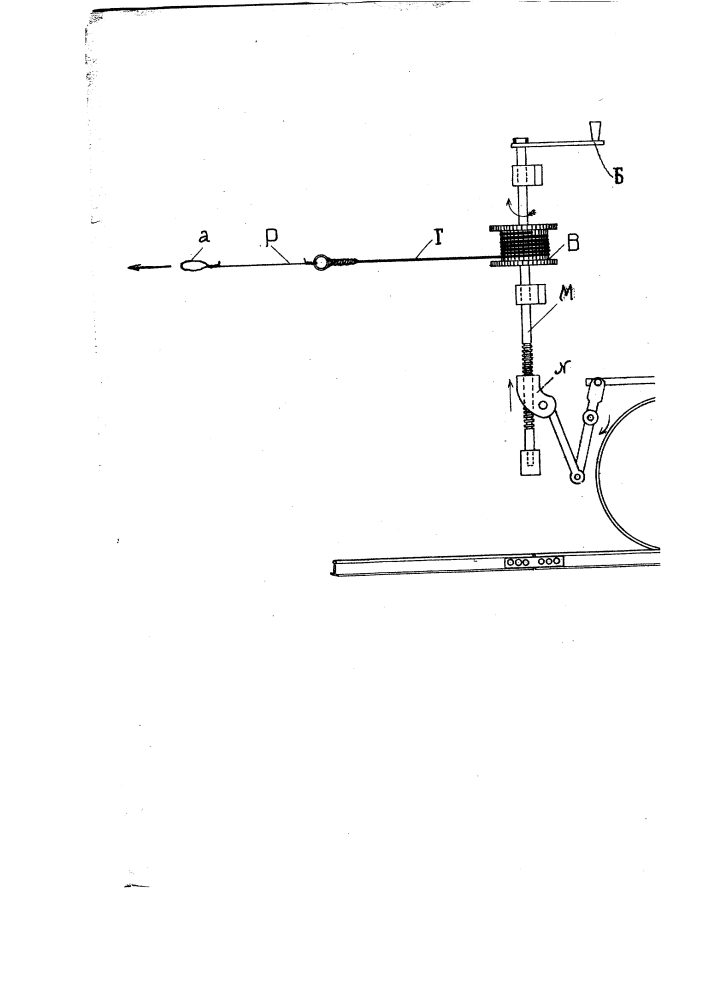 Приспособление для остановки при разрыве сцепных приборов оторвавшейся части товарного поезда (патент 1423)