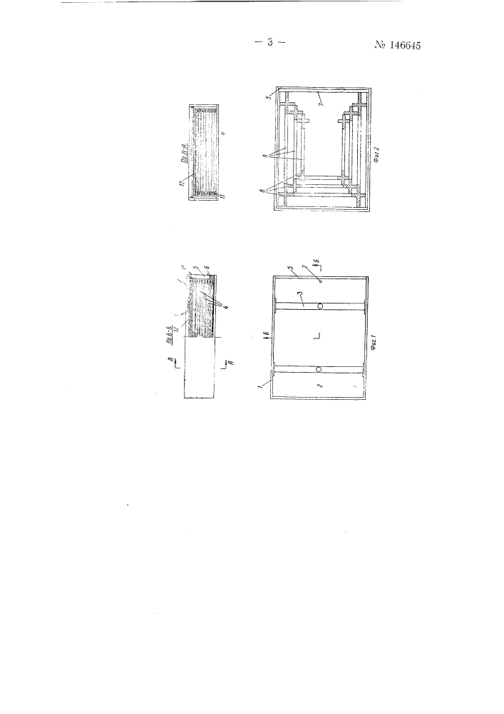 Кассета для одновременной множественной томографии (патент 146645)