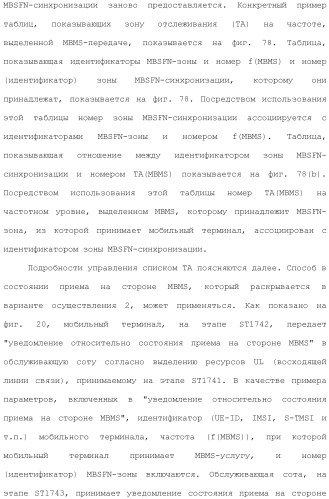 Система мобильной связи (патент 2493674)