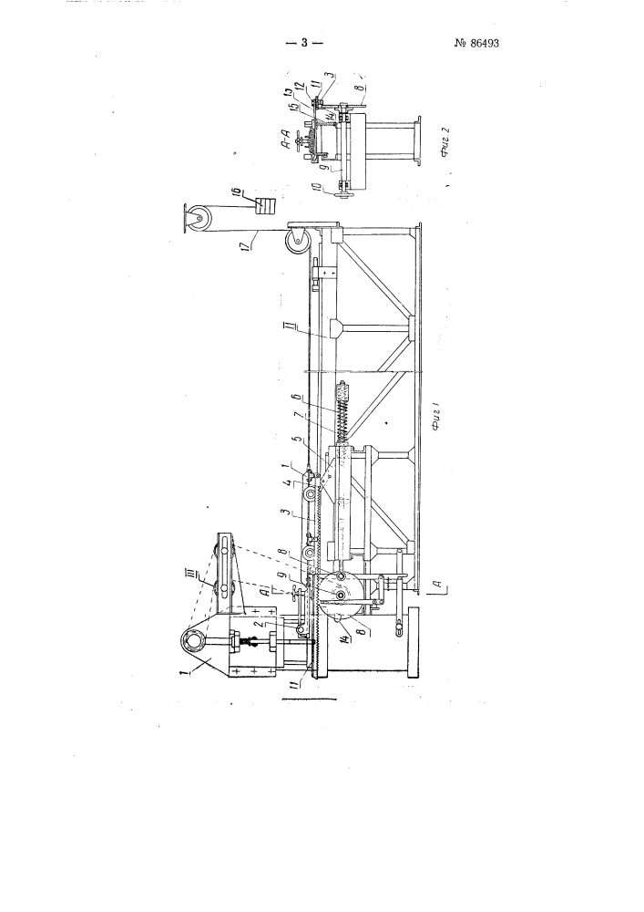 Вертикальный кривошипный пресс-автомат для пробивания отверстий или выдавливания ребер в листовых деталях и других подобных работ (патент 86493)