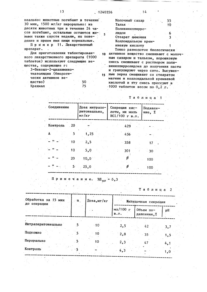 Способ получения производных тиазолидина (патент 1240356)