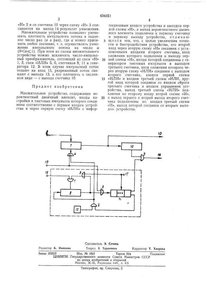 Множительное устройство (патент 436351)