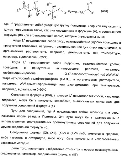 Производные 7-(2-амино-1-гидрокси-этил)-4-гидроксибензотиазол-2(3н)-она в качестве агонистов  2-адренергических рецепторов (патент 2406723)