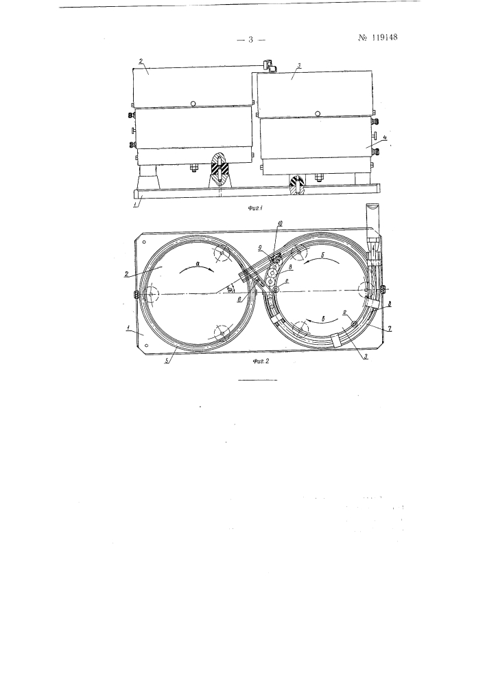 Устройство для сборки болтов с шайбами (патент 119148)