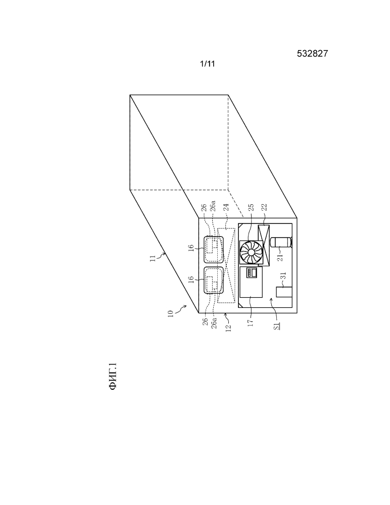 Холодильное устройство контейнера (патент 2632978)