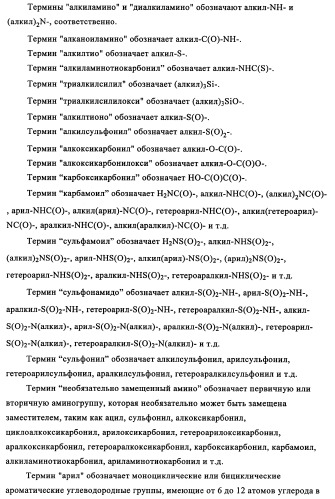 5-замещенные производные 1,1-диоксо-1,2,5-тиазолидин-3-она в качестве ингибиторов ртразы 1в (патент 2349589)