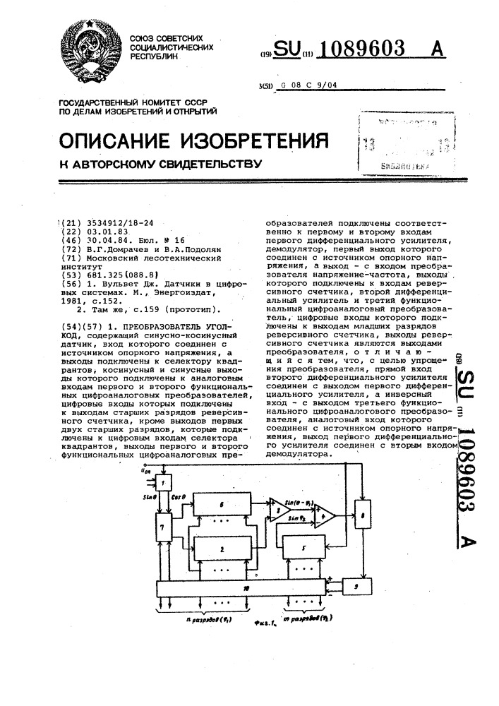 Преобразователь угол-код (патент 1089603)