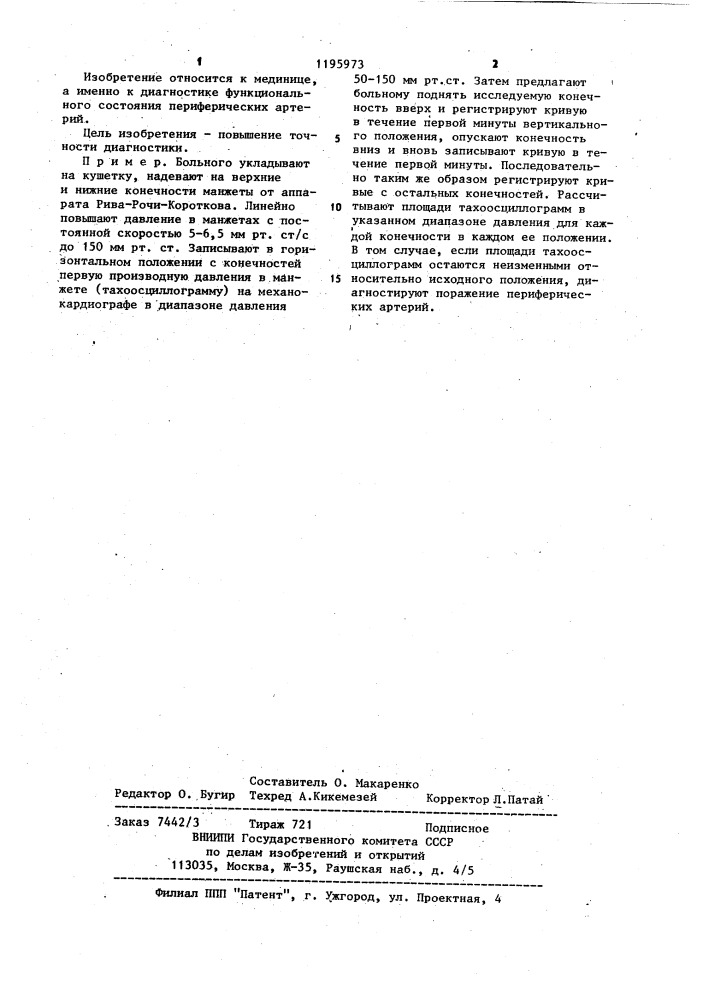 Способ диагностики заболеваний периферических артерий (патент 1195973)