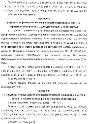 Производные 2-пиридона в качестве ингибиторов нейтрофильной эластазы (патент 2328486)