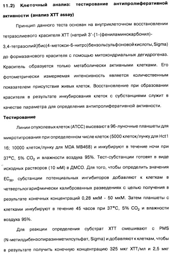 Пиридопиразиновые производные, фармацевтическая композиция и набор на их основе, вышеназванные производные и фармацевтическая композиция в качестве лекарственного средства и средства способа лечения заболеваний и их профилактики (патент 2495038)