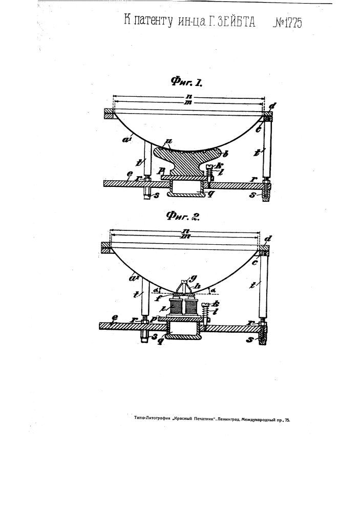 Приемник и передатчик звука (патент 1775)