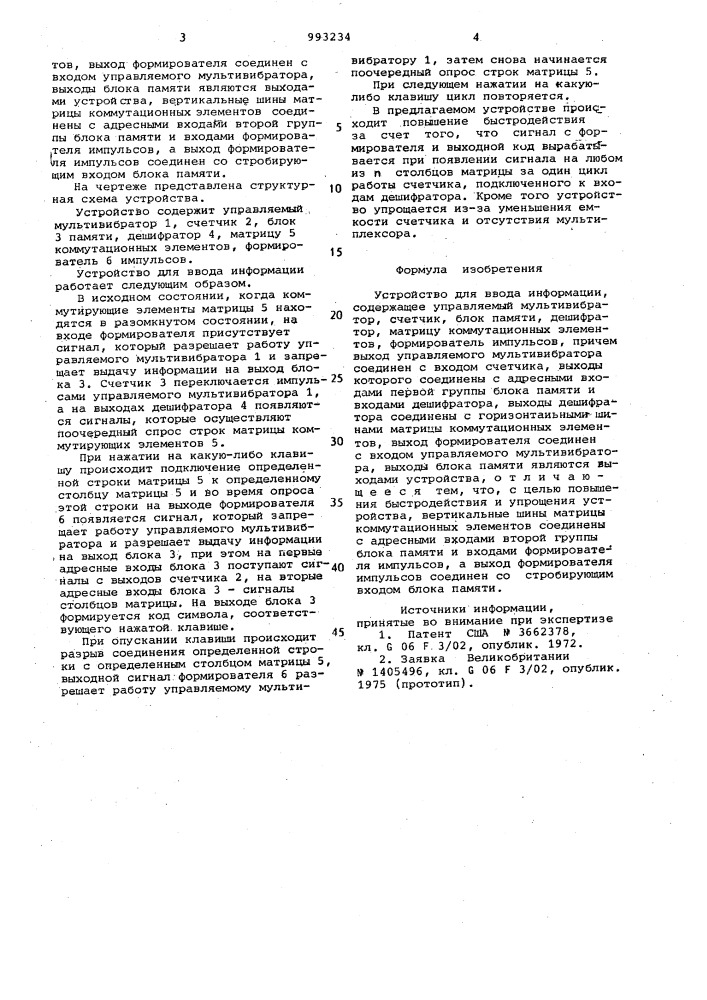 Устройство для ввода информации (патент 993234)