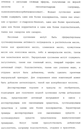 Новые гетероароматические ингибиторы фруктозо-1,6-бисфосфатазы, содержащие их фармацевтические композиции и способ ингибирования фруктозо-1,6-бисфосфатазы (патент 2327700)