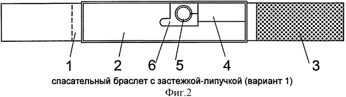 Спасательный браслет (патент 2518693)