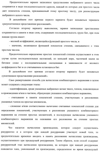 Усовершенствованное кодирование/декодирование цифровых сигналов, в частности, при векторном квантовании с перестановочными кодами (патент 2437207)