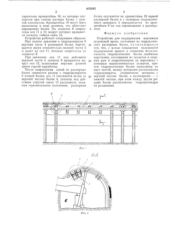 Устройство для поддержания верхняков штрековой крепи (патент 635245)