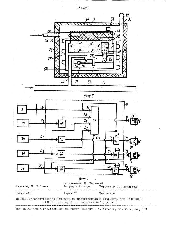 Система обогрева почвы с ветроэнергетической установкой (патент 1544295)