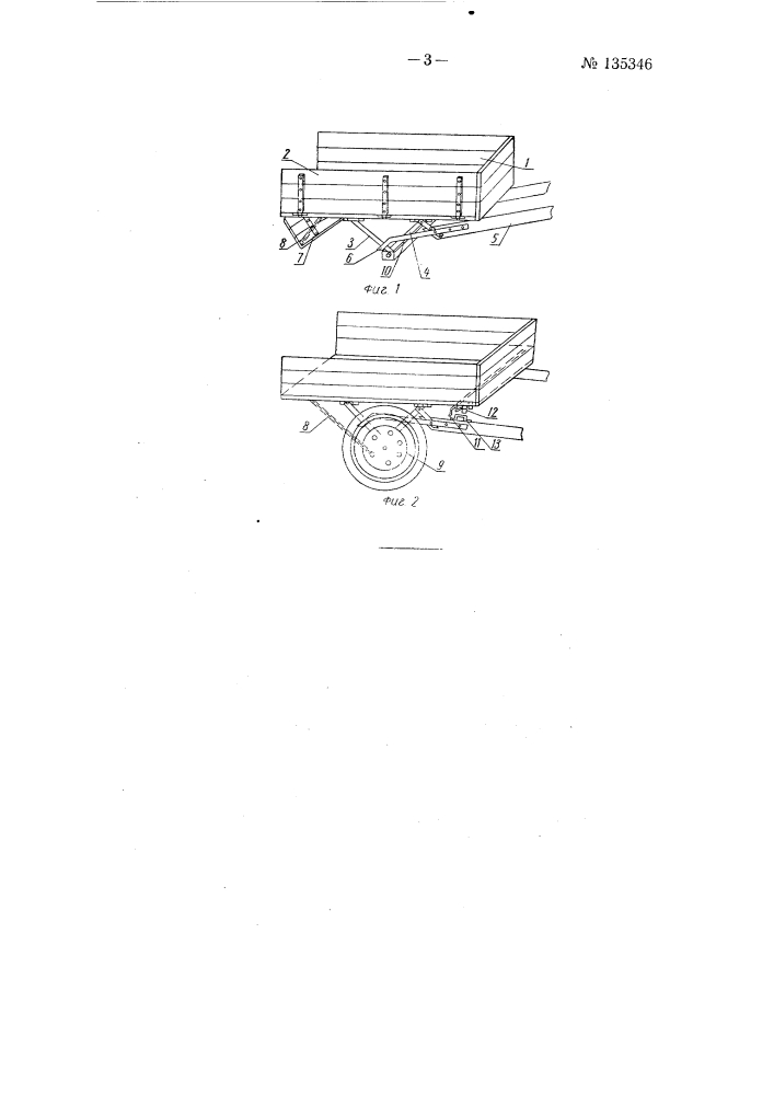 Конная одноосная повозка (патент 135346)