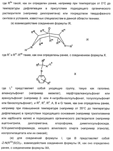 Новые оксабиспидиновые соединения и их применение в лечении сердечных аритмий (патент 2379311)