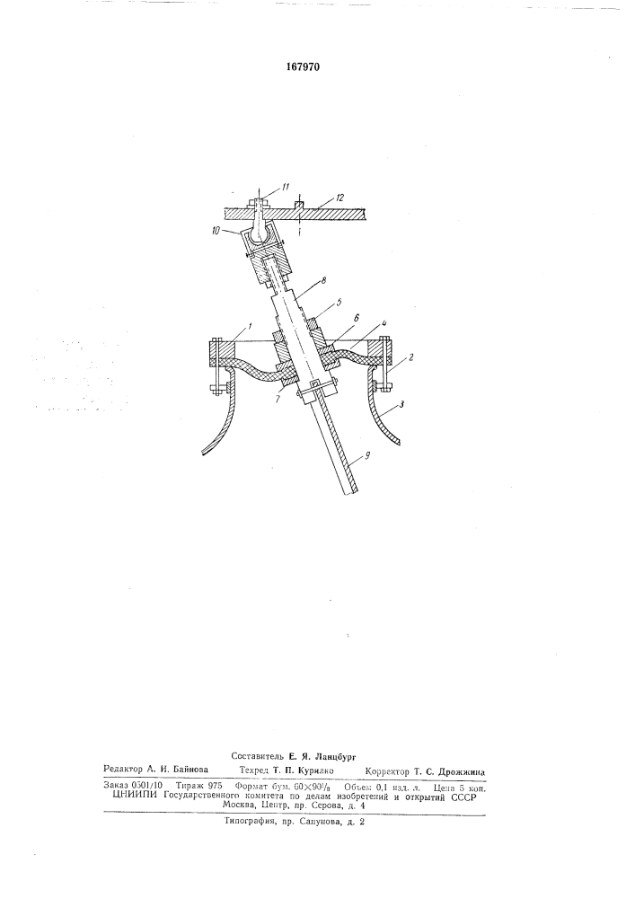 Патент ссср  167970 (патент 167970)