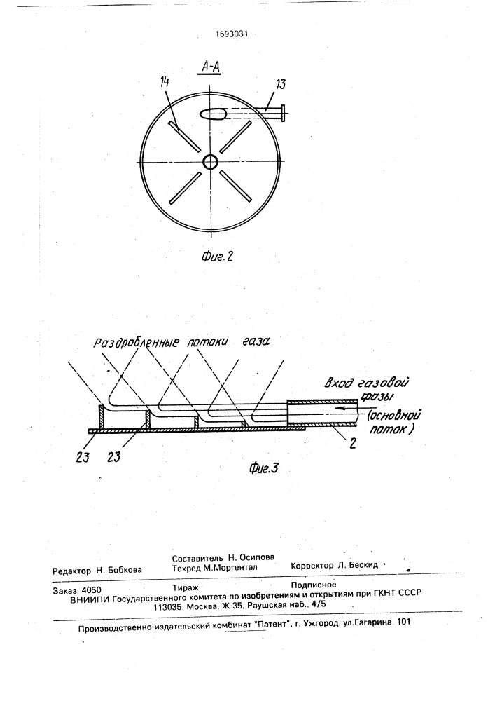 Установка для десульфитации соков (патент 1693031)