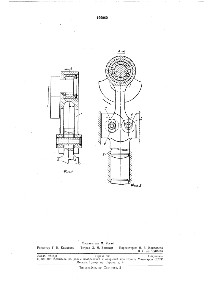 Ударный механизм (патент 199060)