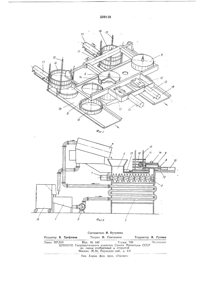 Устройство для формирования и дозирования сыра (патент 549110)