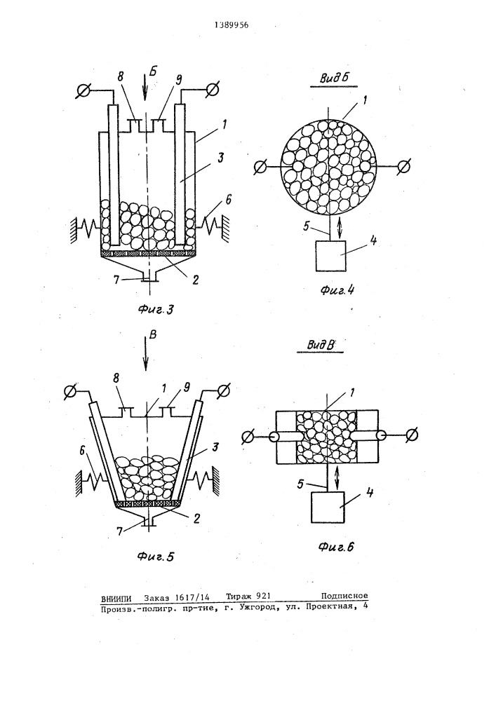Способ электроэрозионного диспергирования металлов и сплавов (патент 1389956)