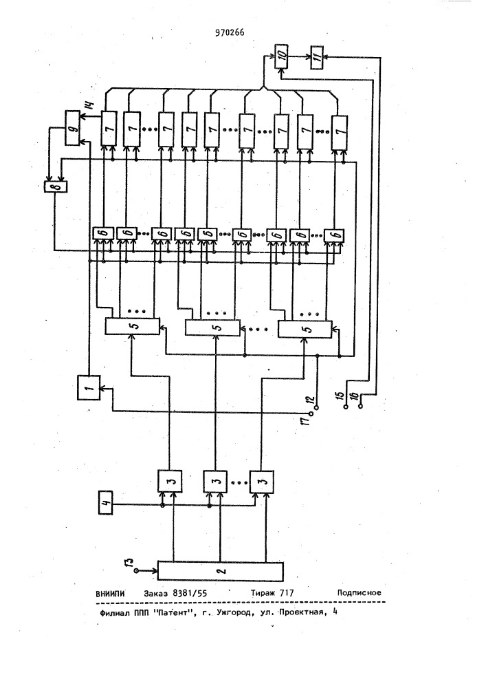 Цифровой регистратор формы однократных и редкоповторяющихся сигналов (патент 970266)