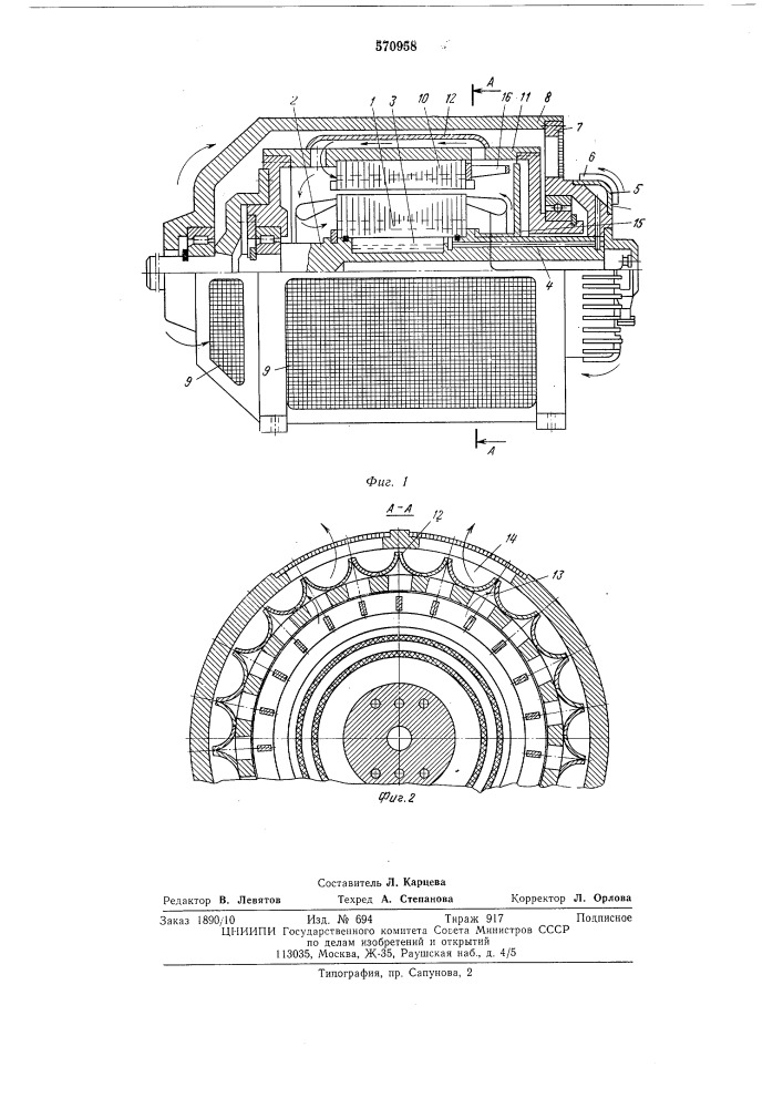 Электродвигатель переменного тока (патент 570958)