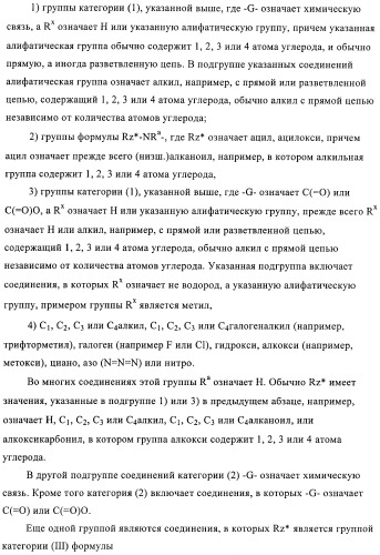 Производные пиримидиномочевины в качестве ингибиторов киназ (патент 2430093)