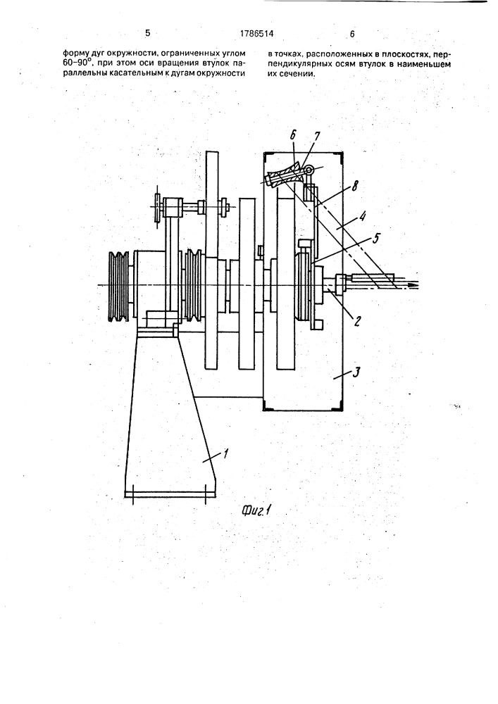 Центральный лентообмотчик (патент 1786514)
