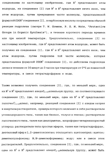 Сложноэфирное производное 2-амино-бицикло[3.1.0]гексан-2,6-дикарбоновой кислоты, обладающее свойствами антагониста метаботропных глутаматных рецепторов ii группы (патент 2349580)