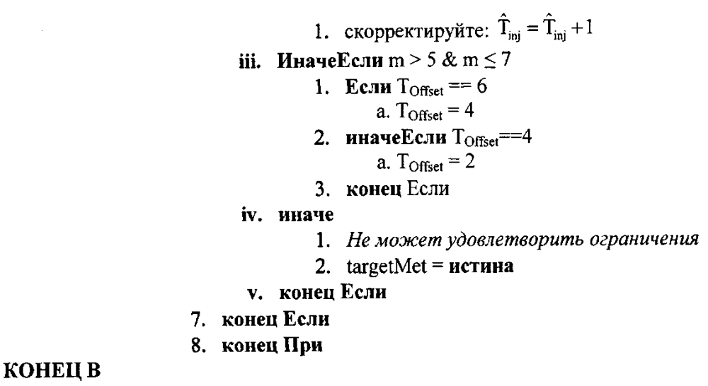 Моделирование распространения фармацевтического препарата и генерирование параметров для инъекционных протоколов (патент 2600892)