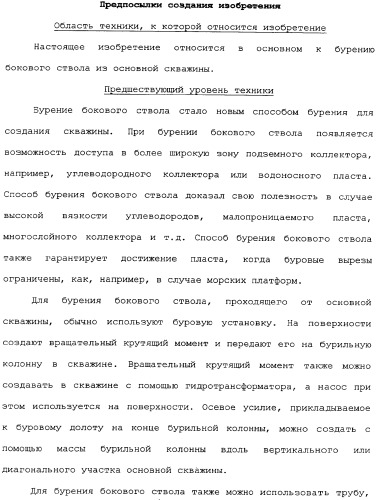 Бурение бокового ствола из основной скважины (патент 2358087)