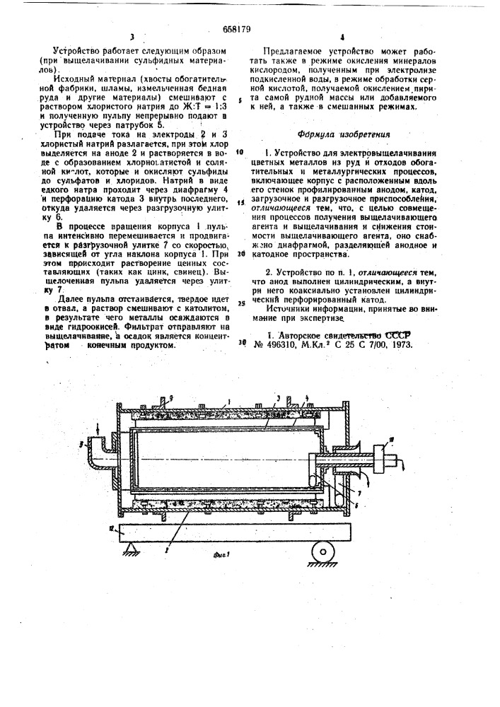 Устройство для электровыщелачивания цветных металлов (патент 658179)