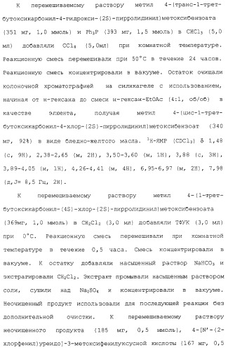 Соединения ингибиторы vla-4 (патент 2264386)