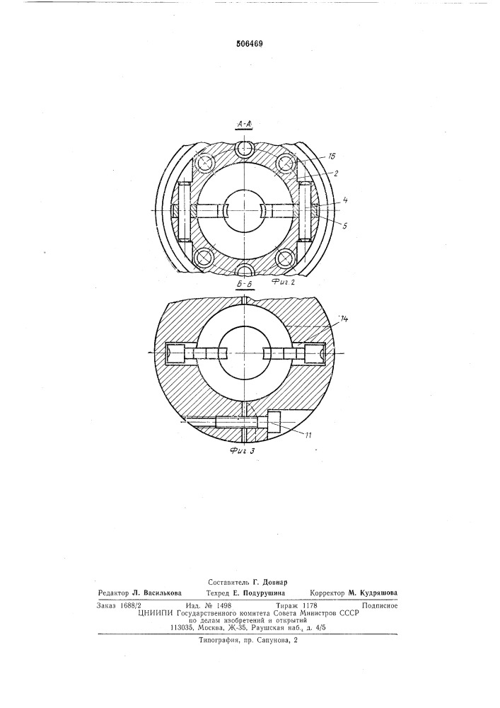 Устройство для крепления инструмента (патент 506469)