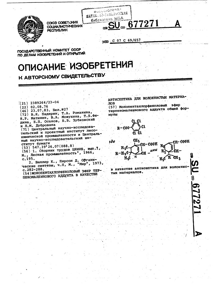 Монопентахлорфеноловый эфир терпеномалеинового аддукта в качестве антисептика для волокнистых материалов (патент 677271)