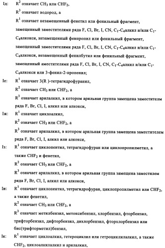 Производные 4-(4-алкокси-3-гидроксифенил)-2-пирролидона в качестве ингибиторов pde-4 для лечения неврологических синдромов (патент 2340600)