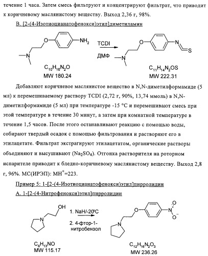 Диаминотиазолы, обладающие свойствами ингибитора циклин-зависимой киназы 4 (патент 2311414)