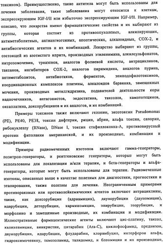 Связывающие протеины, специфичные по отношению к инсулин-подобным факторам роста, и их использование (патент 2492185)