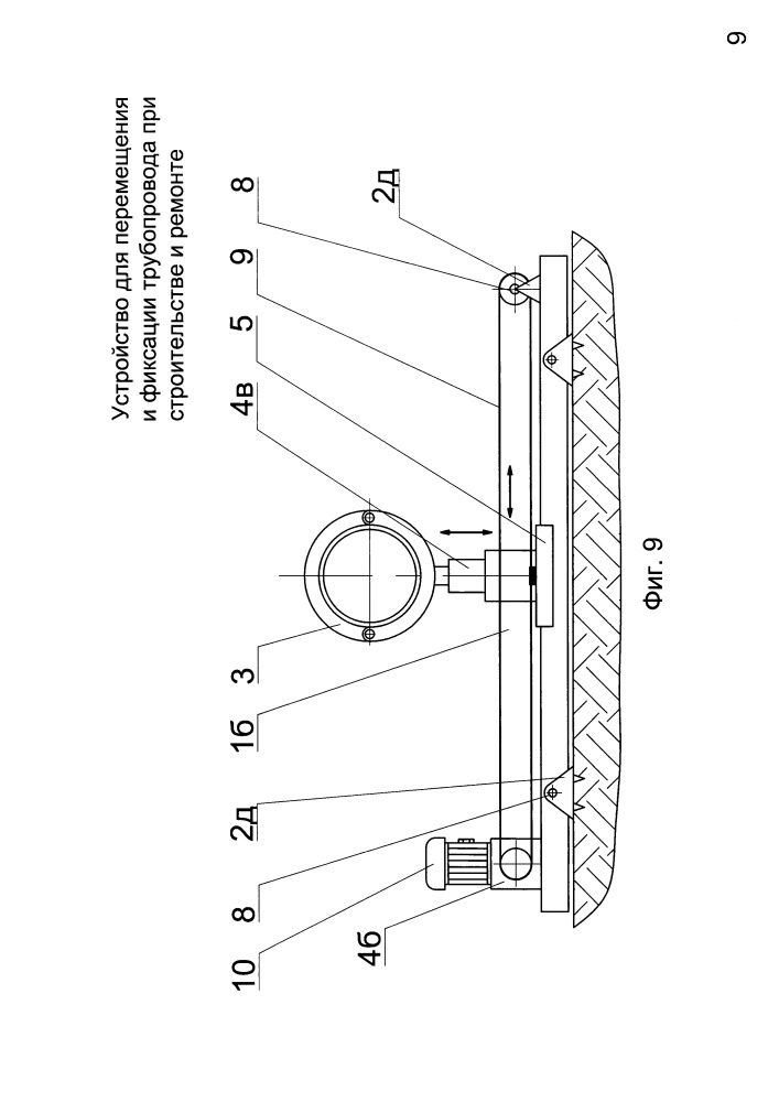 Устройство для перемещения и фиксации трубопровода при строительстве и ремонте (патент 2660728)