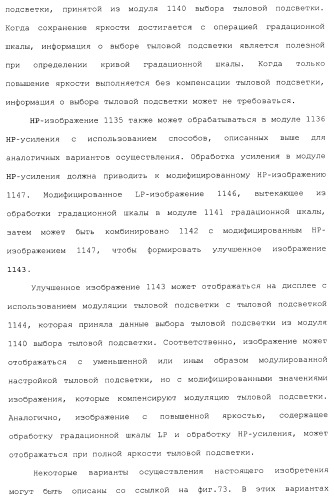 Способы и системы для управления источником исходного света дисплея с обработкой гистограммы (патент 2456679)