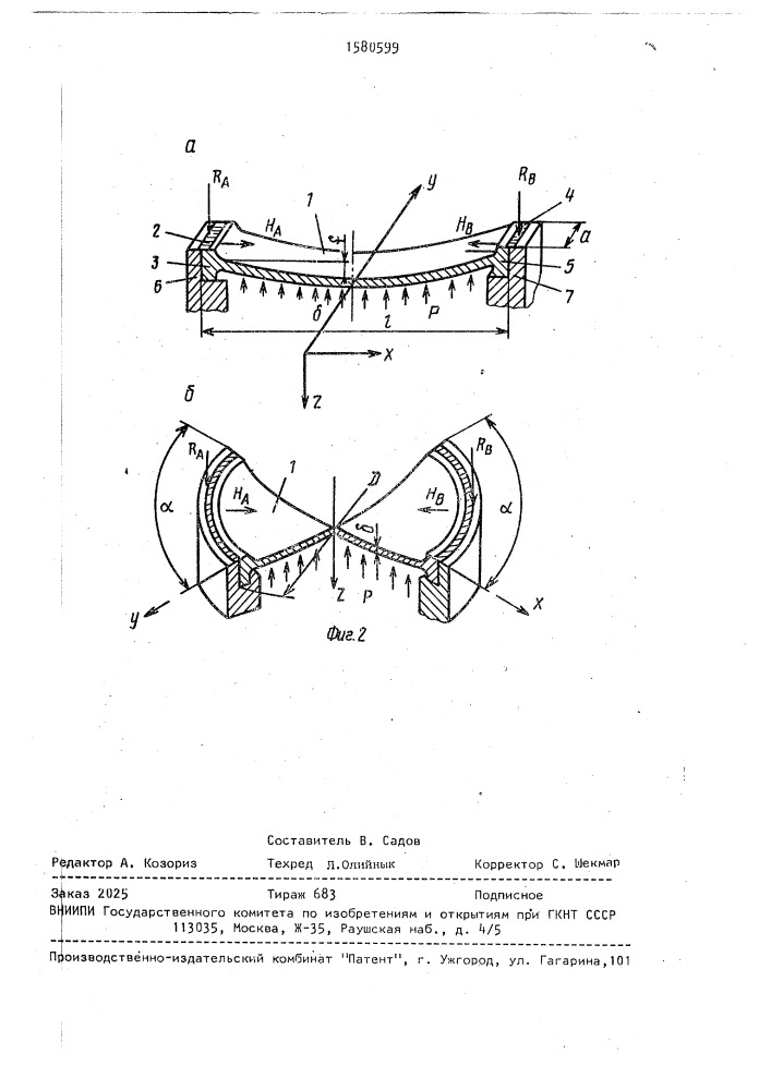 Герметичный корпус для блоков радиоэлектронной аппаратуры (патент 1580599)