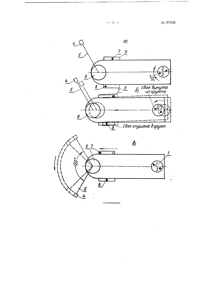 Устройство для перемещения дноуглубительного снаряда (патент 97508)
